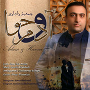 Jamshid Delshadi – Adam o Hava